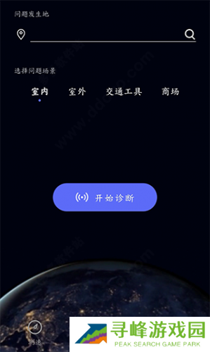 一键测速最新版