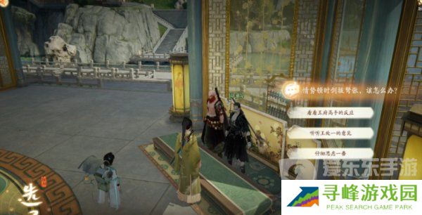 射雕手游郭靖线第二章任务怎么过 郭靖线第二章任务图文攻略