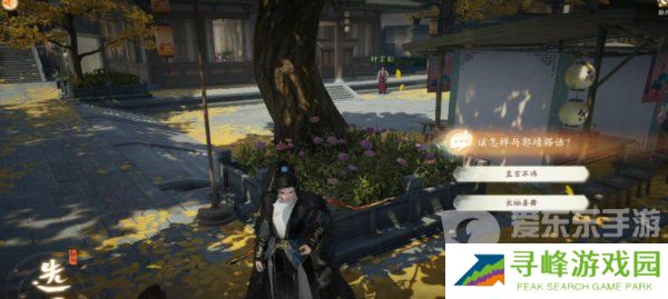 射雕手游郭靖线第一章任务怎么完成 郭靖线第一章通关图文攻略详解