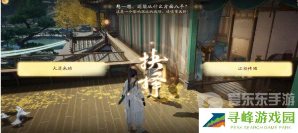 射雕手游郭靖线第一章任务怎么完成 郭靖线第一章通关图文攻略详解