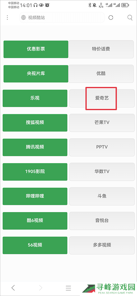 米侠浏览器app嗅探使用教程