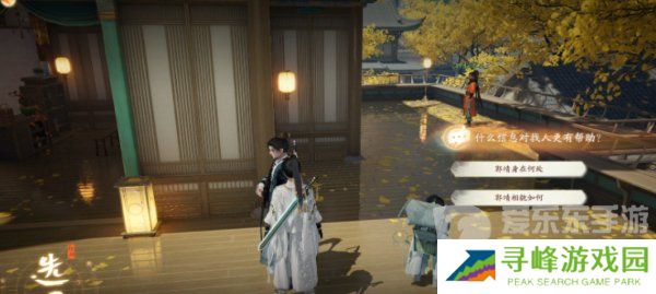 射雕手游郭靖线第一章任务怎么完成 郭靖线第一章通关图文攻略详解