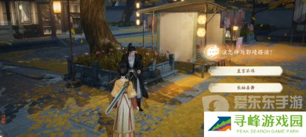 射雕手游郭靖线第一章任务怎么完成 郭靖线第一章通关图文攻略详解