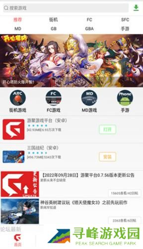 游聚游戏平台安卓版