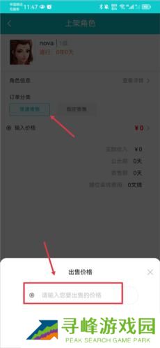 聚宝斋手游交易平台