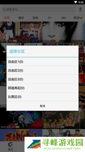 游聚游戏平台安卓版