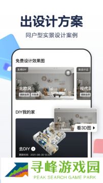 住小帮房屋设计