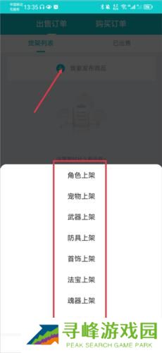 聚宝斋手游交易平台