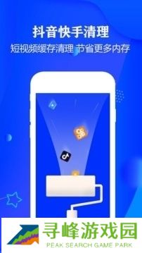 清理大师无广告纯净版