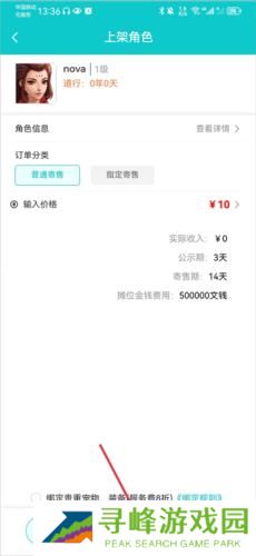 聚宝斋手游交易平台