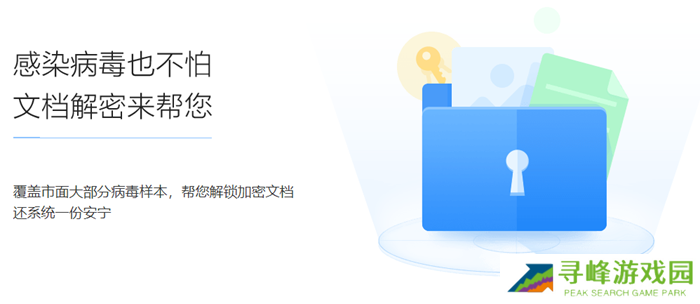 360文档卫士手机版