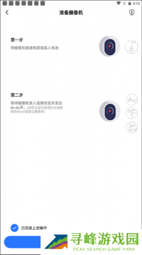 有看头摄像头手机版