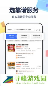 住小帮房屋设计