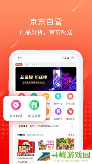 京东联盟app下载2022最新版