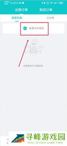 聚宝斋手游交易平台