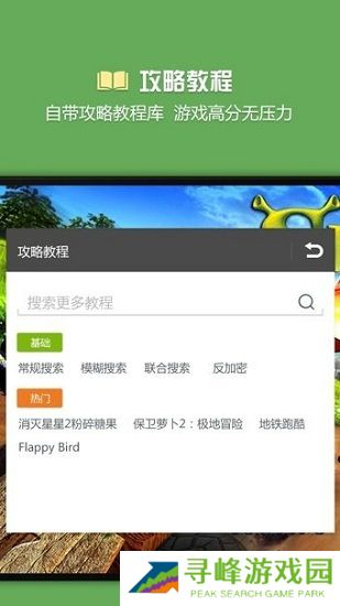 烧饼修改器免root版