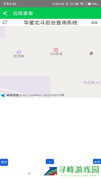 华星小北测亩仪