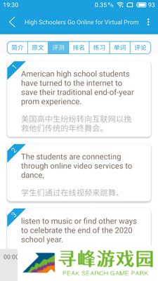 voa慢速英语app下载