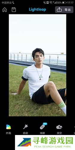 Lightleap修图
