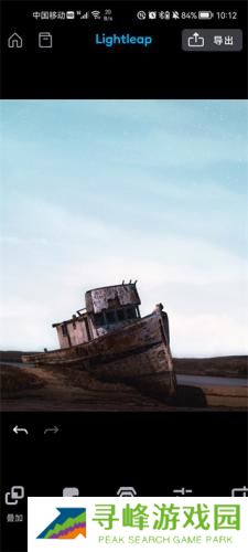 Lightleap修图