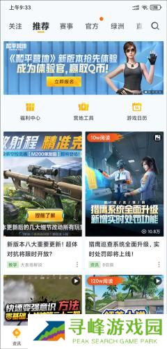 和平营地2024最新版