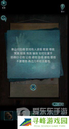 背后灵第五章怎么过 背后灵第五章日升图文通关流程