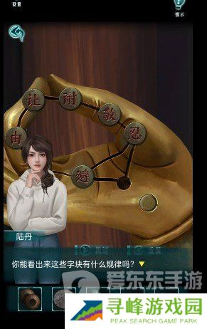 背后灵第五章怎么过 背后灵第五章日升图文通关流程