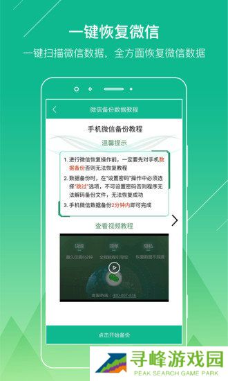 强力数据恢复精灵免费版