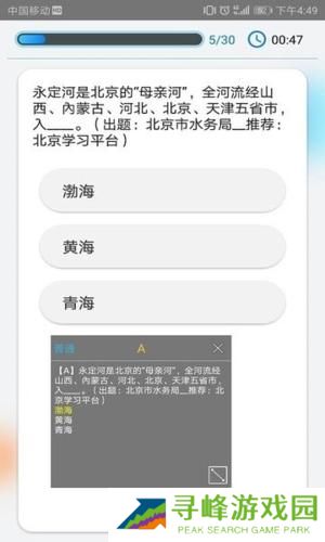 快搜搜题免费版