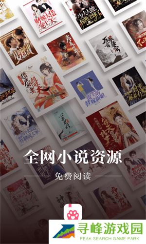 喵爪小说阅读器