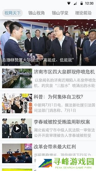 随身充电宝安卓版