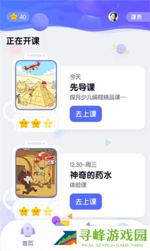 探月校园版最新版