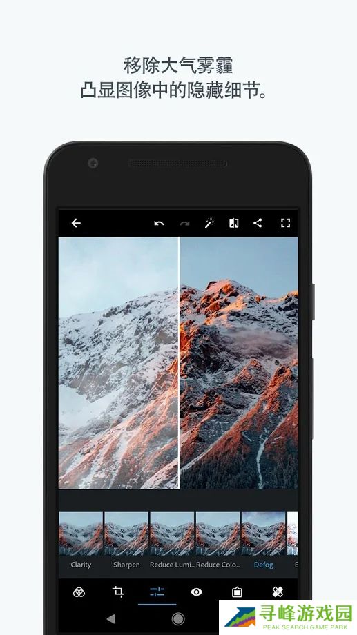 反p图神器(Photoshop Express)