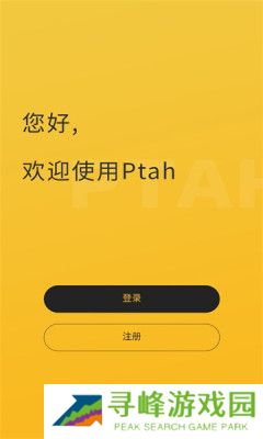 ptahdao软件