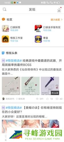 悟饭游戏厅最新版