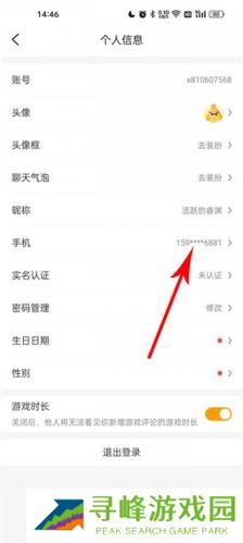 游小福手游平台