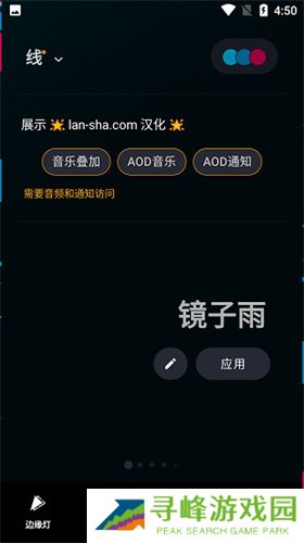 MuvizEdge汉化中文版