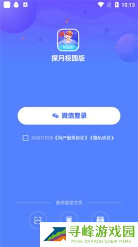 探月校园版最新版