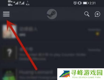 steam手机客户端
