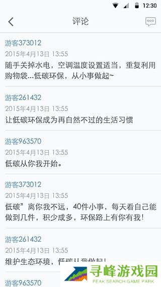 随身充电宝安卓版