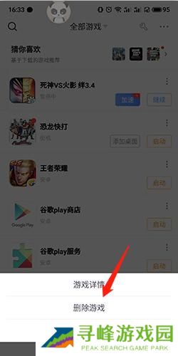 悟饭游戏厅最新版