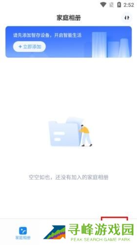 海康智存安卓版