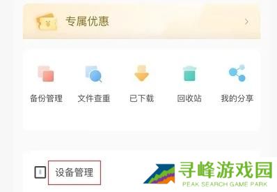 海康智存安卓版