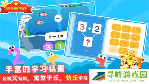 数学口算天天练