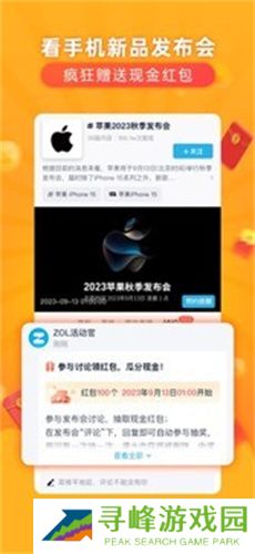 中关村在线手机客户端