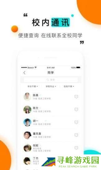 今日校园请假条伪造器破解版app