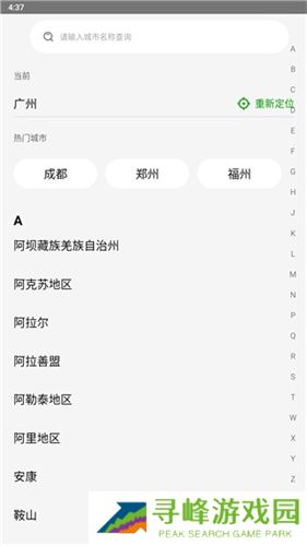 德克士手机点餐APP