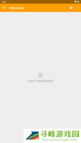 HttpCanary手机版