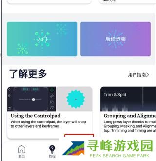 Alightmotion汉化版