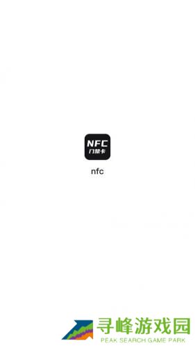 门禁卡NFC
